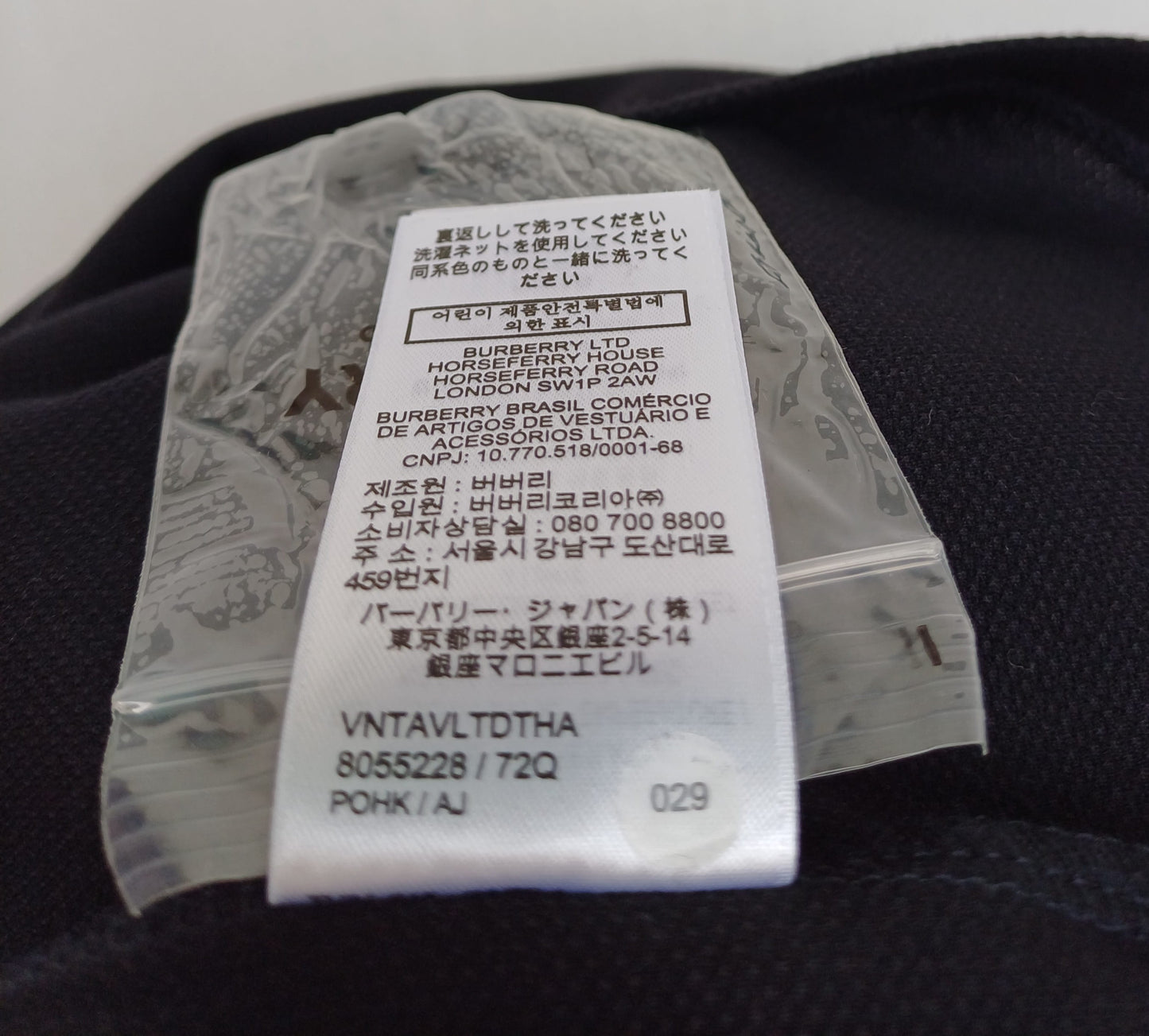 New Without Tags Burberry Monogram Motif Piqué Polo Shirt Mens XL RRP $480